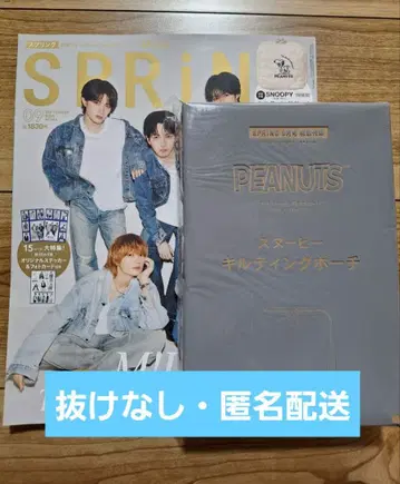 SPRiNG (스프링) 2026년 9월호 [표지: M!LK] 파우치 부록 포함 전록 포함