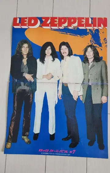 LED ZEPPELIN 1971년 내한 공연 팜플렛