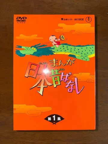 새상품급 [ 만화 일본 옛날 이야기 ] DVD-BOX 제1집 (5매 세트)