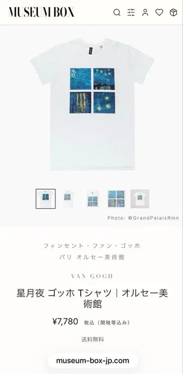 오르세 미술관 고흐 별이 빛나는 밤 T셔츠 오가닉 코튼 S