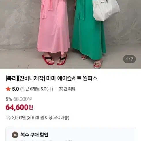 진바니 원피스