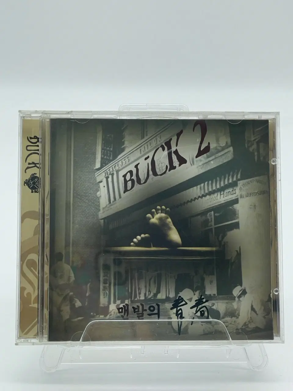 [CD] 벅(Buck) 2집 - 맨발의 청춘
