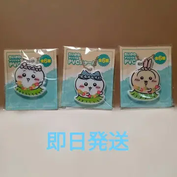 치이카와 오리지널 PVC 참 3종 세트