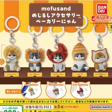 mofusand 메지루시 액세서리 베이커리냥 컴플리트