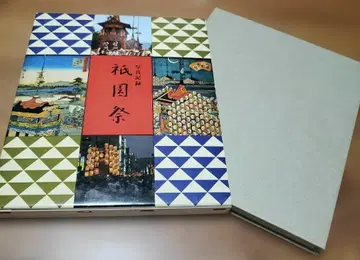 기온 마츠리 사진 기록
