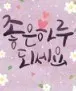 &교환하실분}#파라핀베이스용기
