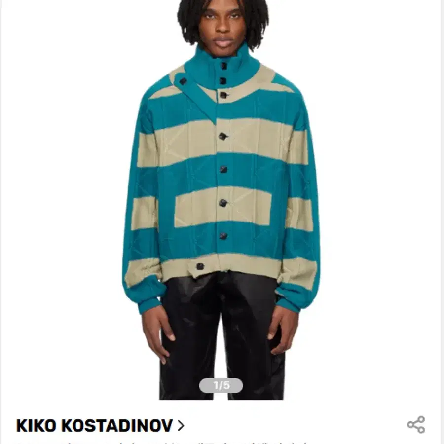 (구매) KIKO KOSTADINOV 키코 코스타디노브 메를리 가디건