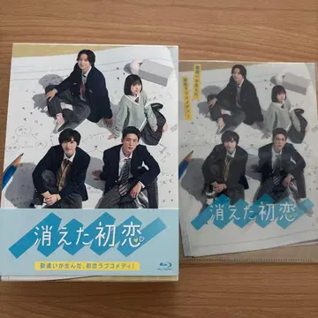 사라진 첫사랑 Blu-ray BOX (4매 세트) 메구로 렌 미치에다 슌스케 클리어 파일 포함