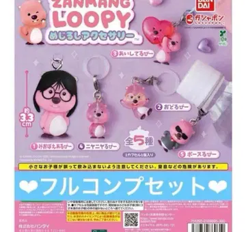 ZANMANG LOOPY 루피 메지루시 액세서리 전 5종 컴프 세트