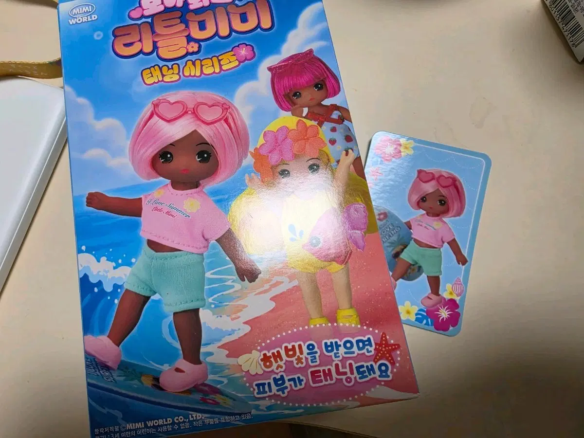 태닝 리틀미미 서핑 서퍼