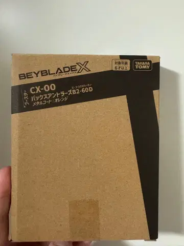 타카라토미 베이블레이드X CX-00 백스 앤틀러스 B2-60D