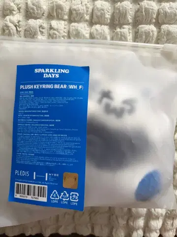 TWS Sparkling Days 키링 ( BEAR )