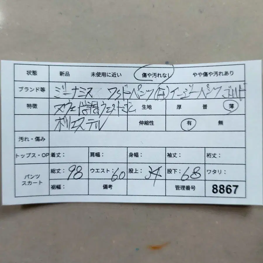 8번째 상품 이미지