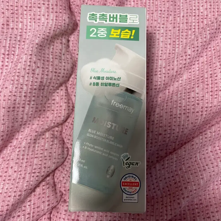 프리메이 블루 모이스처 글로우 부스터 버블 마스크