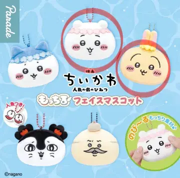치이카와 (먼작귀) 말랑 페이스 마스코트 인어섬의 비밀 치이카와 토끼 세트