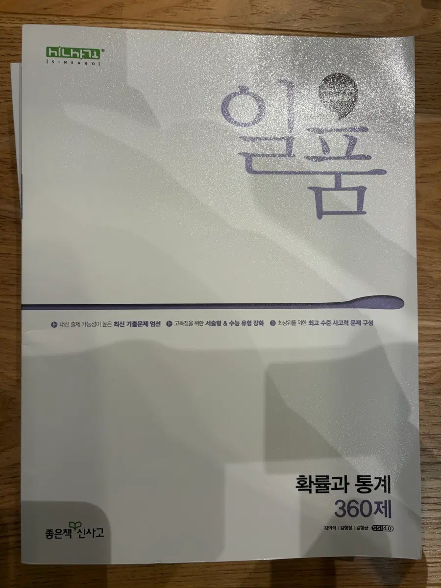 일품 확률과 통계