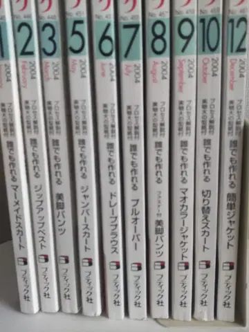 레이디 부티크 2004년 10권 세트 실물 대형본 포함