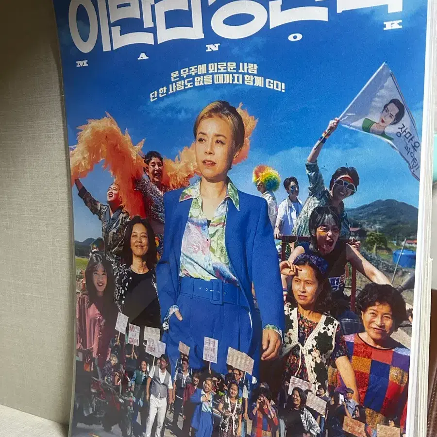영화 이반리장만옥 A3 포스터