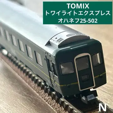 TOMIX 트와일라이트 익스프레스 오하네후 25-502