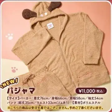 아호노 사카타. 파자마