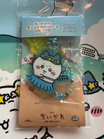치이카와 스카이트리 아크릴 키링 하치와레