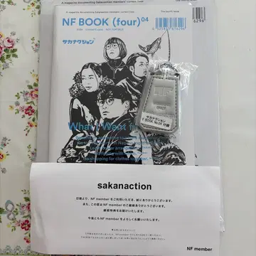 사카낙션 NF BOOK (four) 04 (최신호) 팬클럽 한정판