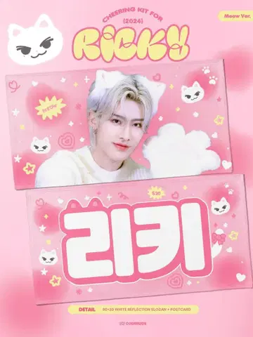 리키 슬로건