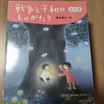 전쟁과 평화 이야기 전 5권 포플러사