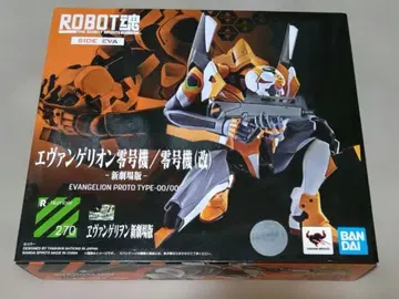 ROBOT혼 <SIDE EVA> 에반게리온 영호기/영호기(개)-신극장-