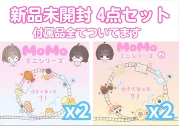 [ 완전 미개봉 ] MoMo mini 시리즈 1,2 4세트