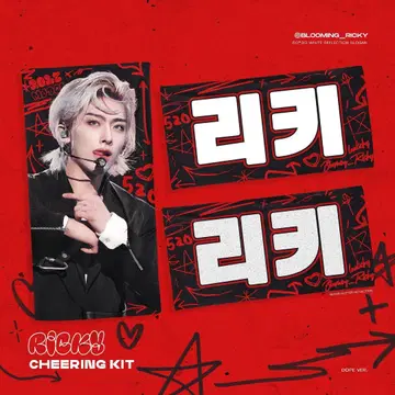 리키 슬로건