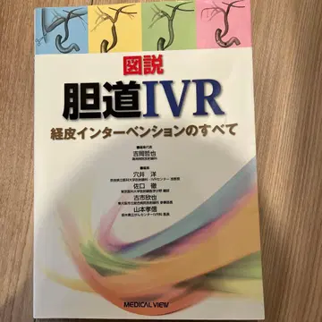 도설 담도 IVR 경피 인터벤션의 모든 것 메디컬뷰사