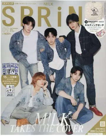 SPRiNG 9월호 M!LK 표지 15페이지 특집 스티커 부록 포함 오늘 발송