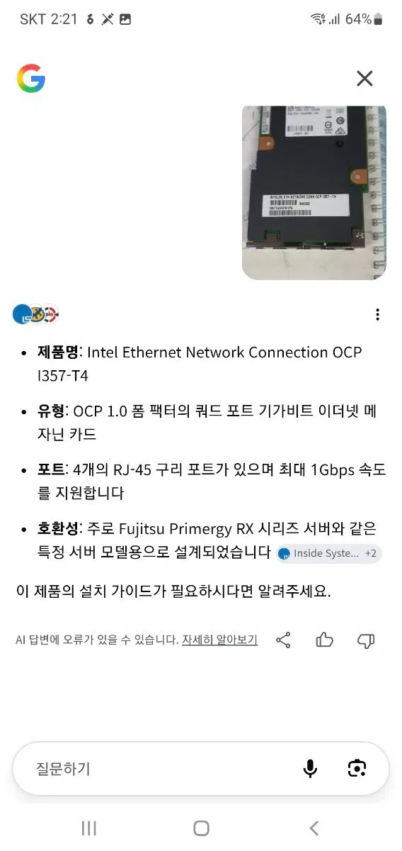 인텔 이더넷 네트워크 카드 OCP 1357-T4 쿼드포트