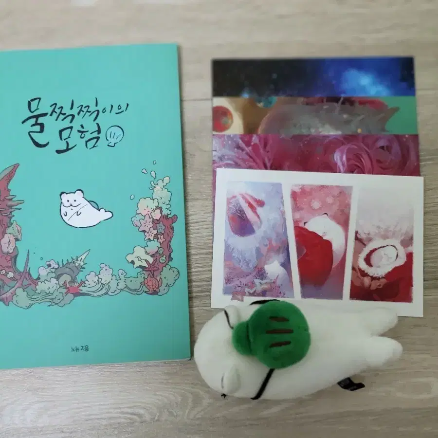 물찍찍이 인형 엽서 책 일괄판매