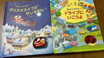크리스마스 이브의 산타 씨 풀백으로 고! 드라이브 가자 2권 세트