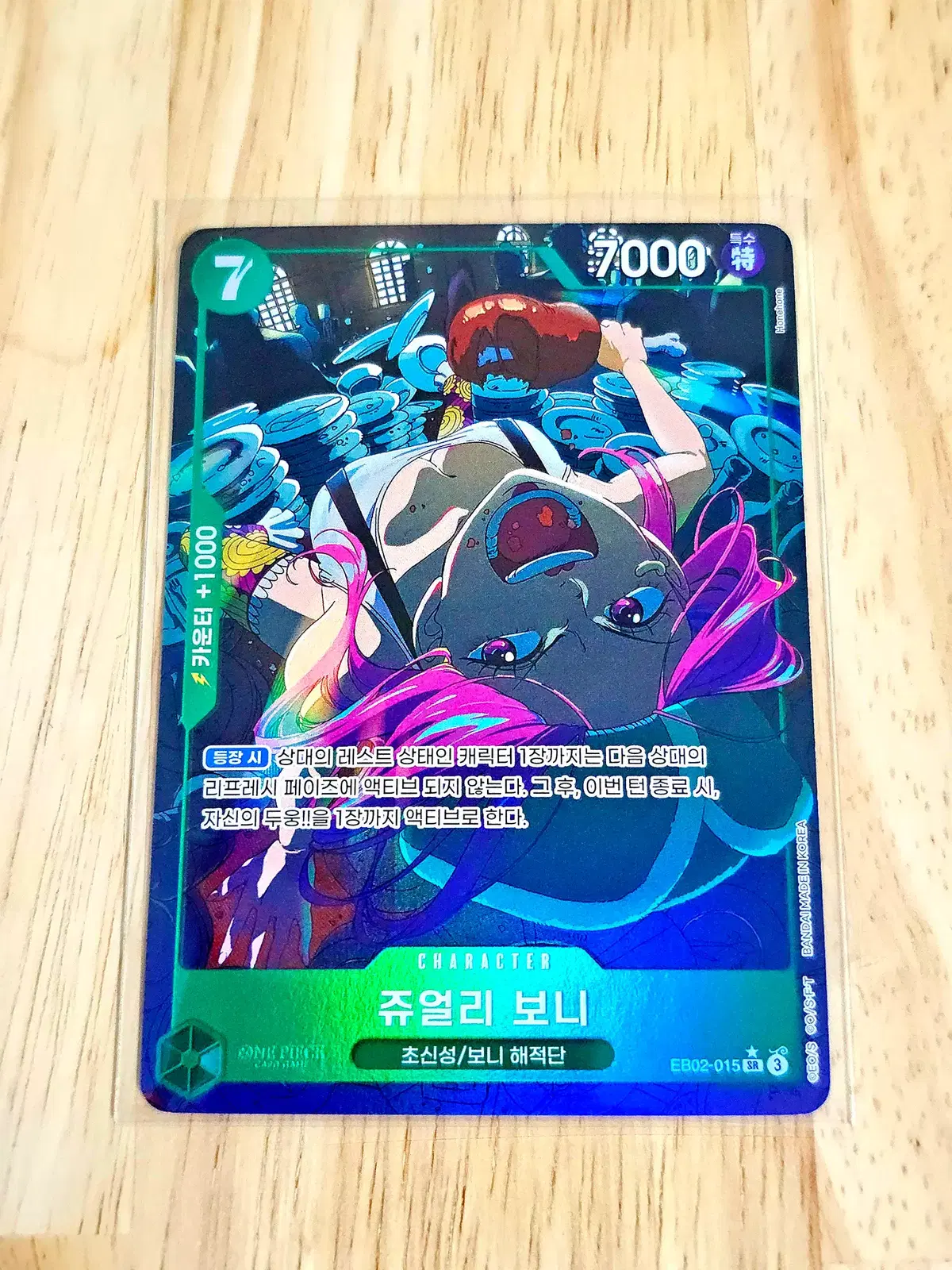 원피스카드 쥬얼리 보니 SR 페레 (패러렐) EB02-015