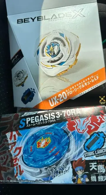 BEYBLADE X 2개 세트 모음 새상품 글로리 페가수스