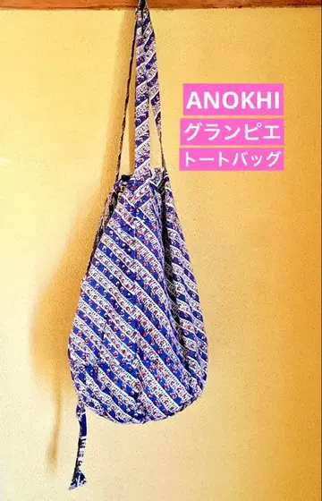 [ 미사용 ] ANOKHI 그랑피에 토트백 todayful