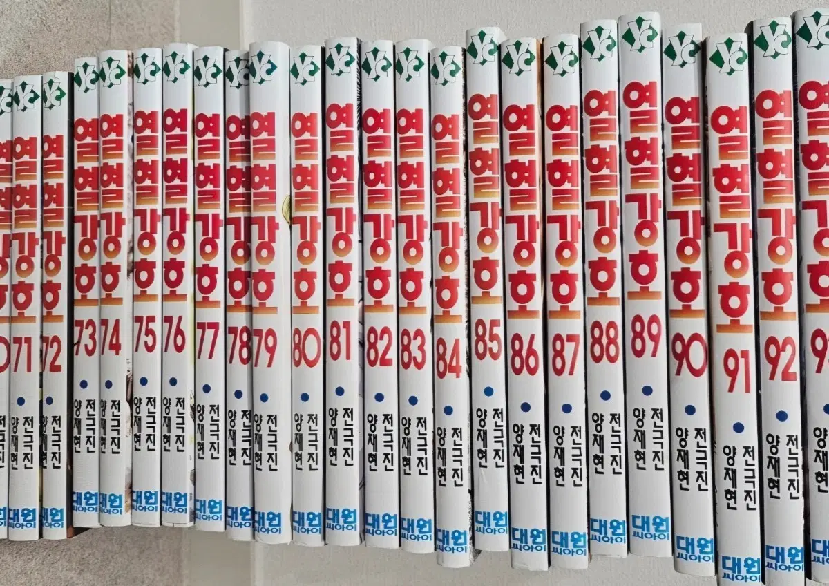 미개봉새책포함 소장용)열혈강호1-95무료배송