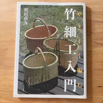 부드럽게 짜는 대나무 공예 입문