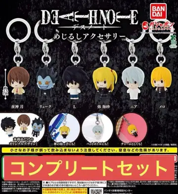 DEATH NOTE 메지루시 액세서리 전 6종 컴플리트 세트