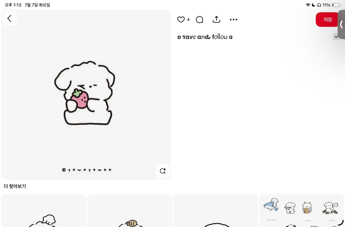 heiejb님 결제창 폰