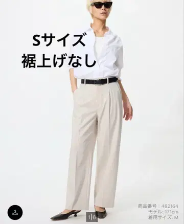UNIQLO 턱 와이드 팬츠 내추럴 S