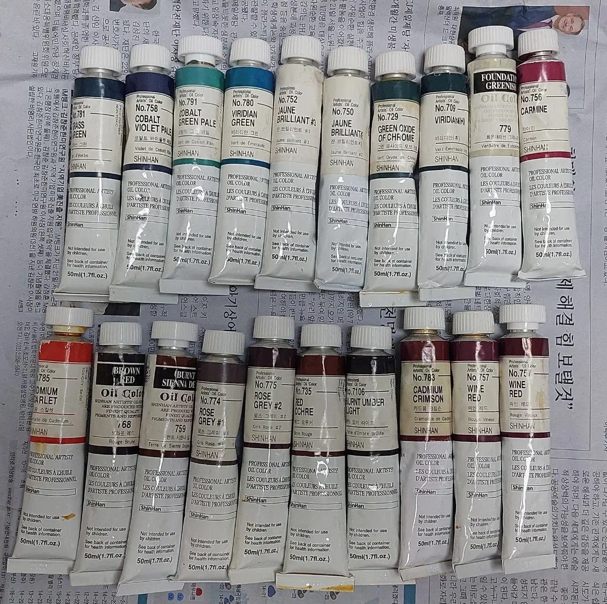 신한 유화물감 20개 일괄 (50ml)