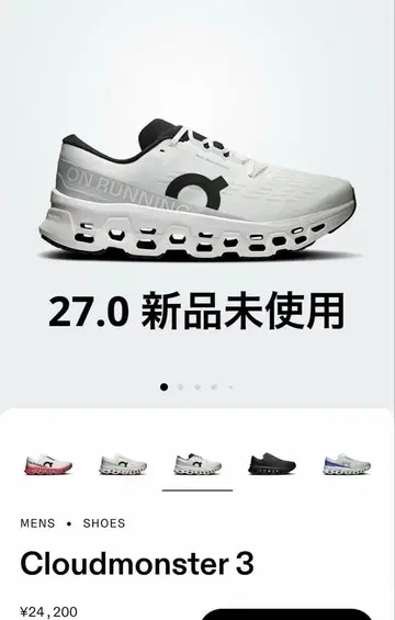 On Cloudmonster 3 27.0 White 미사용 새상품