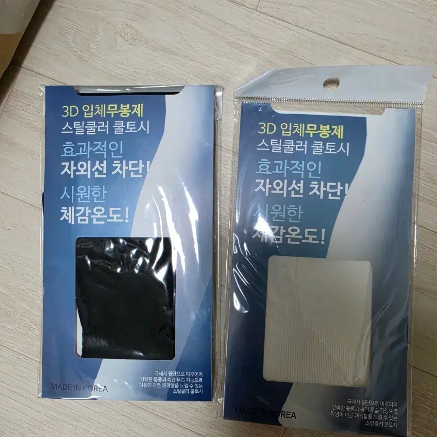 새상품 3D 입체봉제 쿨토시 개당 1000원 31개 일괄 25000원