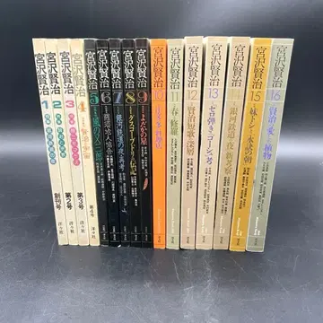 미야자와 겐지 요요샤 16권 묶음 판매