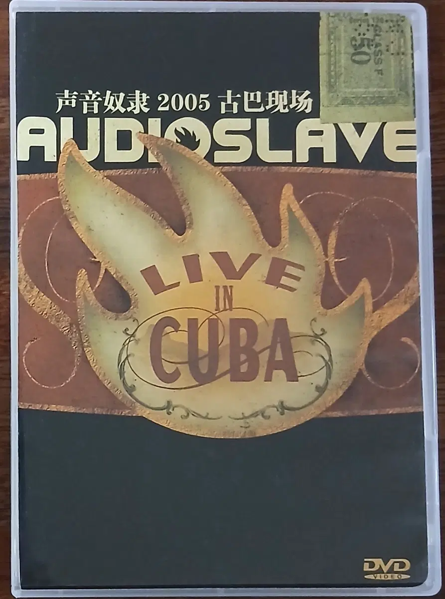 DVD Audioslave 라이브 인 쿠바 2005