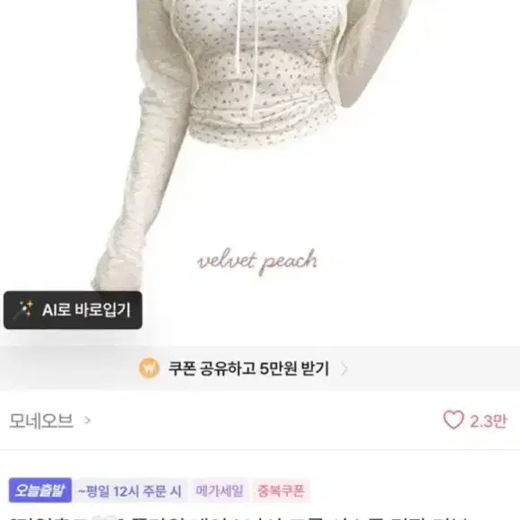 여름 옷 판매